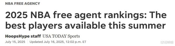 Ready to grab it! After Lillard signed the contract, the US media showed the top 20 remaining big fish: Paul 8 Westbrook 7 Kuming 2